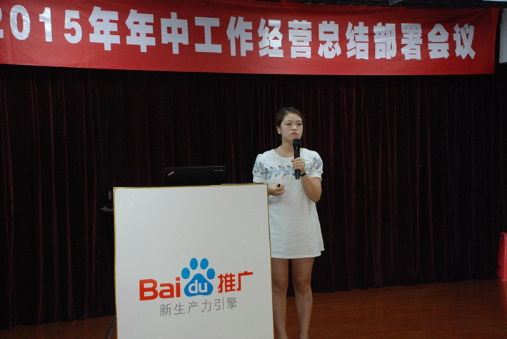 鹽城思科2015年中工作經(jīng)營總結(jié)部署會議---再見上半年，下半年，加油！