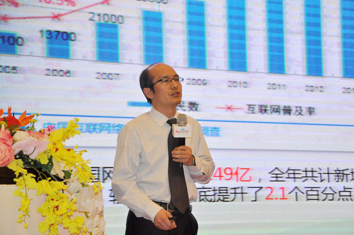 高站遠(yuǎn)矚，移攬?zhí)煜隆?015年百度移動(dòng)推廣峰會(huì)會(huì)議報(bào)道