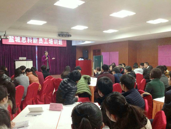 鹽城思科2015新春第一期新人崗前培訓班開課啦！
