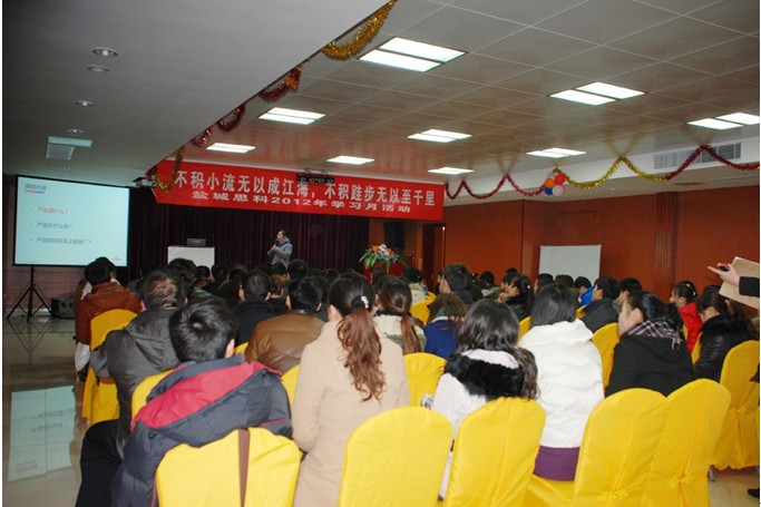 積以跬步學(xué)習(xí)，行以百度千里 鹽城思科2012年學(xué)習(xí)月活動(dòng)